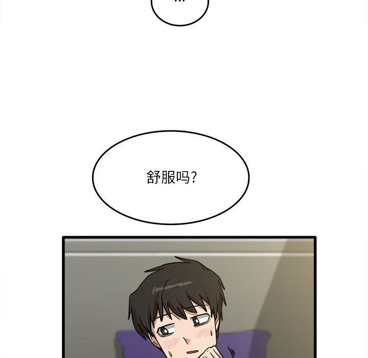 实习老师住我家第15话