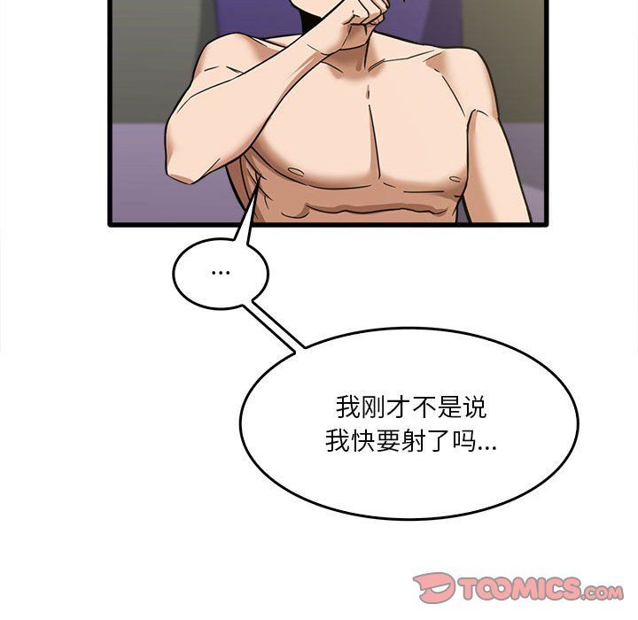 實習老師住我家第15話