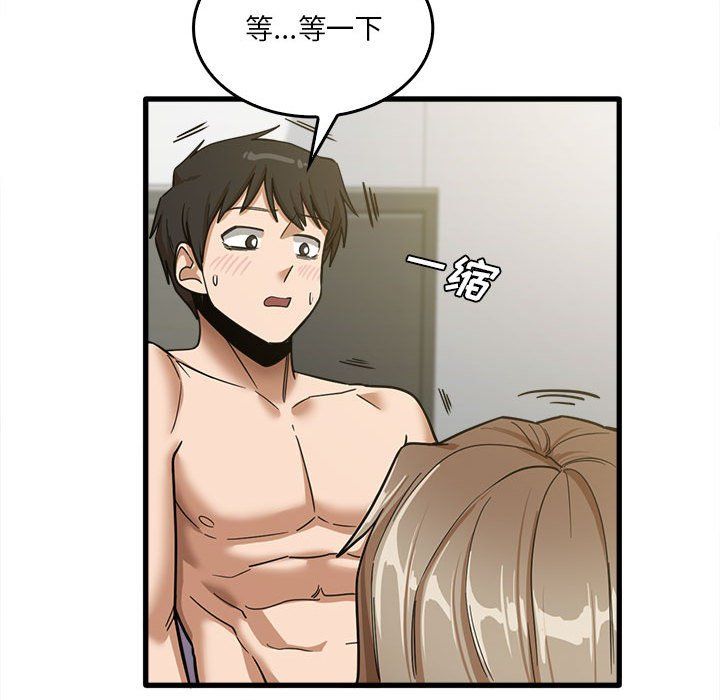 實習老師住我家第15話