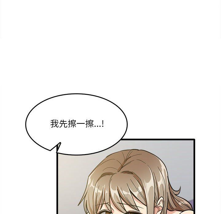 实习老师住我家第15话