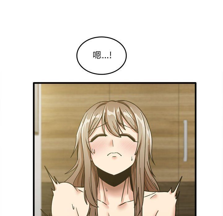 实习老师住我家第15话