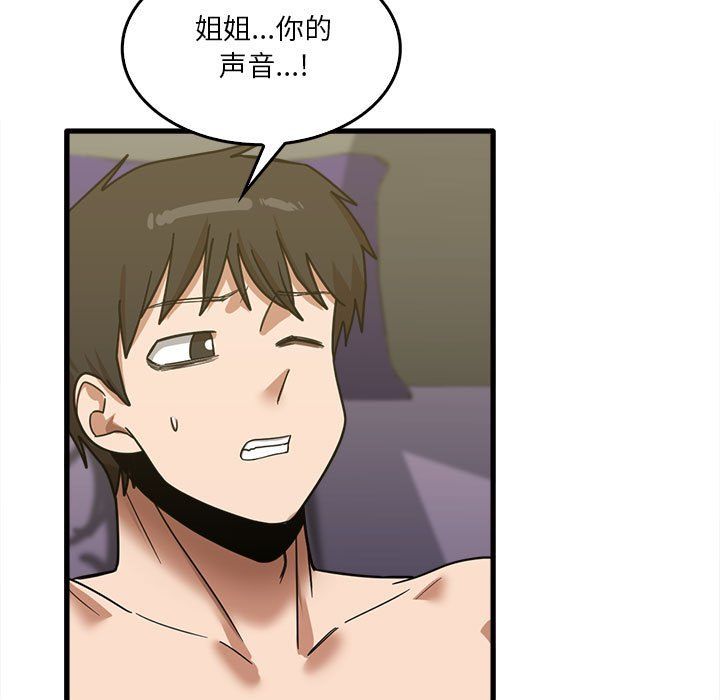 实习老师住我家第15话