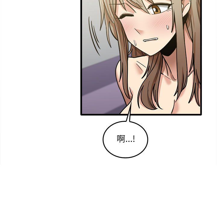 實習老師住我家第15話