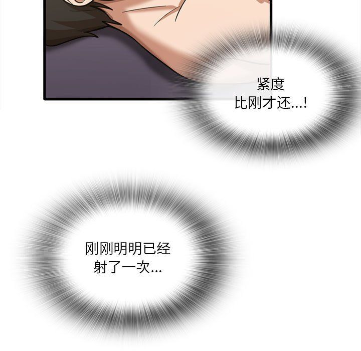 实习老师住我家第16话