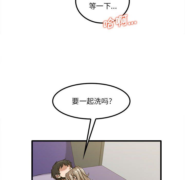 实习老师住我家第16话