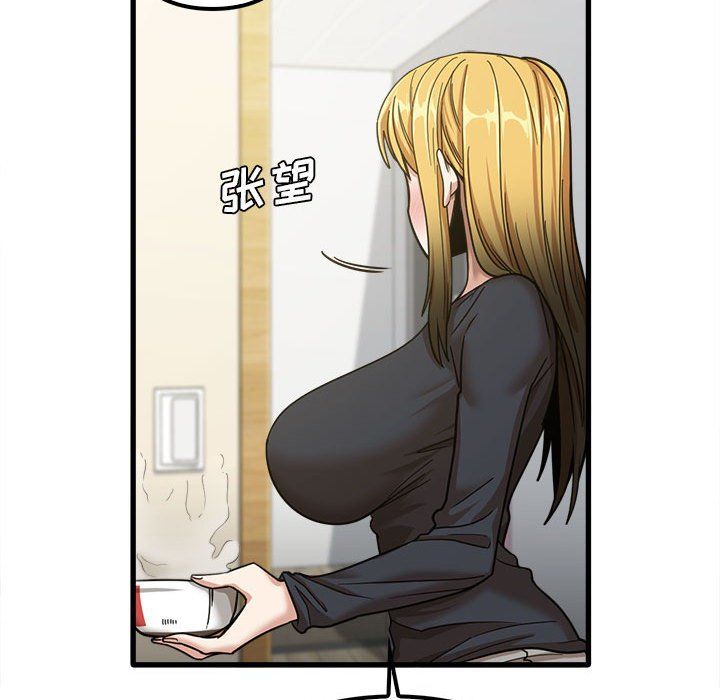 實習老師住我家第16話