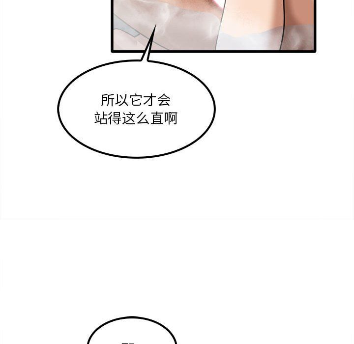 实习老师住我家第16话