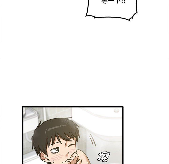 实习老师住我家第16话