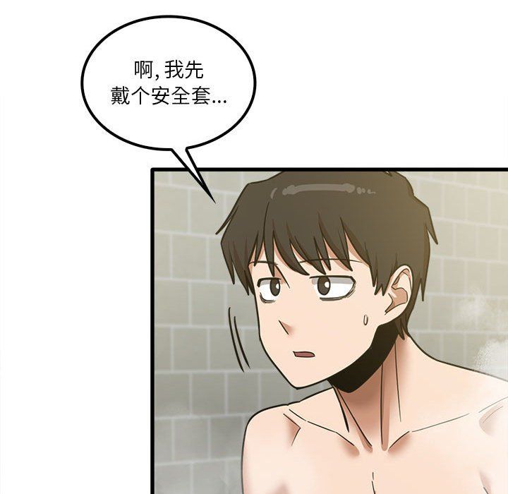 實習老師住我家第16話