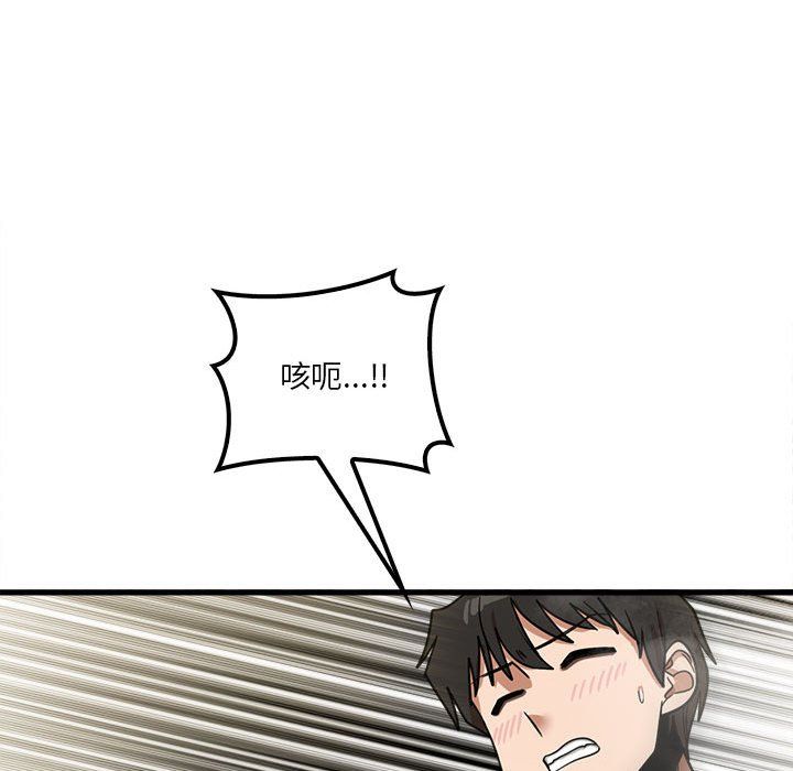 实习老师住我家第16话