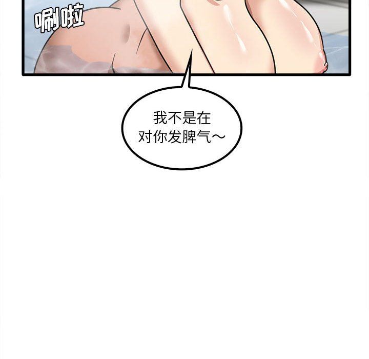 实习老师住我家第16话