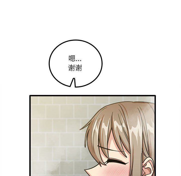 实习老师住我家第16话