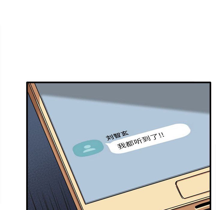 实习老师住我家第16话