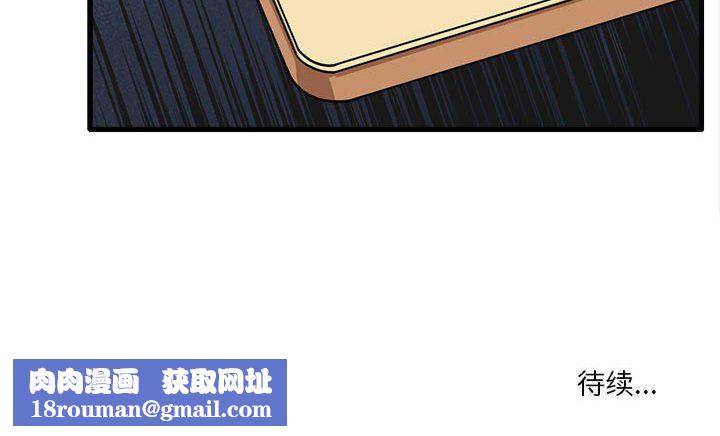 实习老师住我家第16话