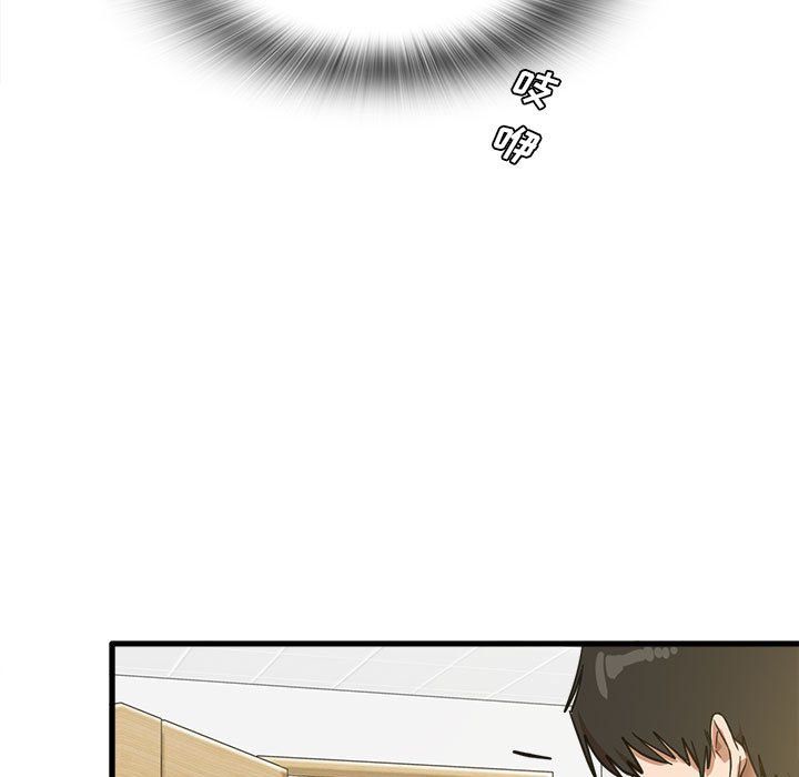 实习老师住我家第17话