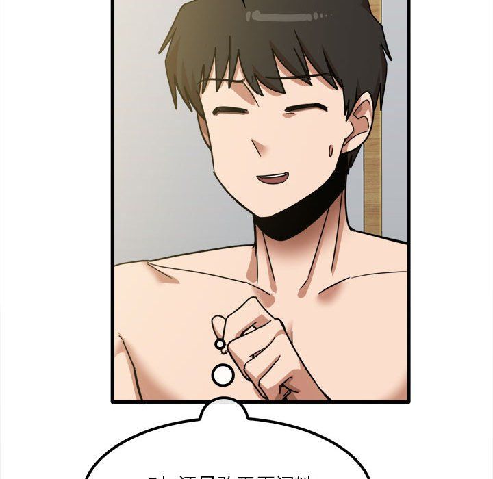 实习老师住我家第17话