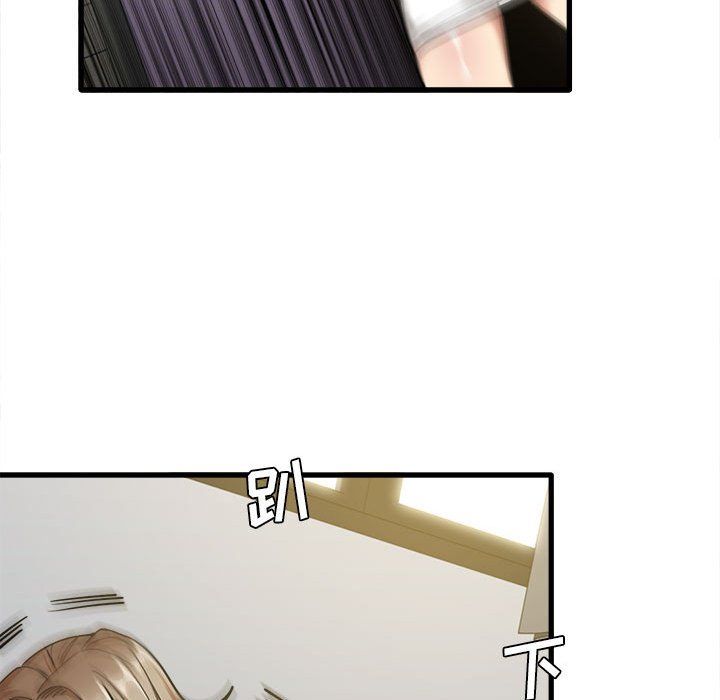 實習老師住我家第17話