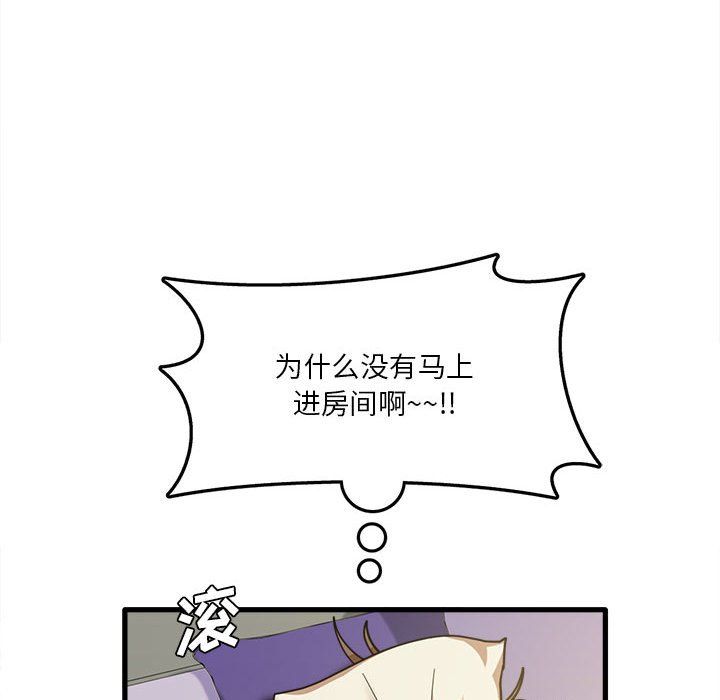 實習老師住我家第17話