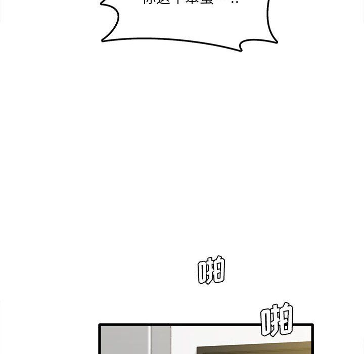 实习老师住我家第17话