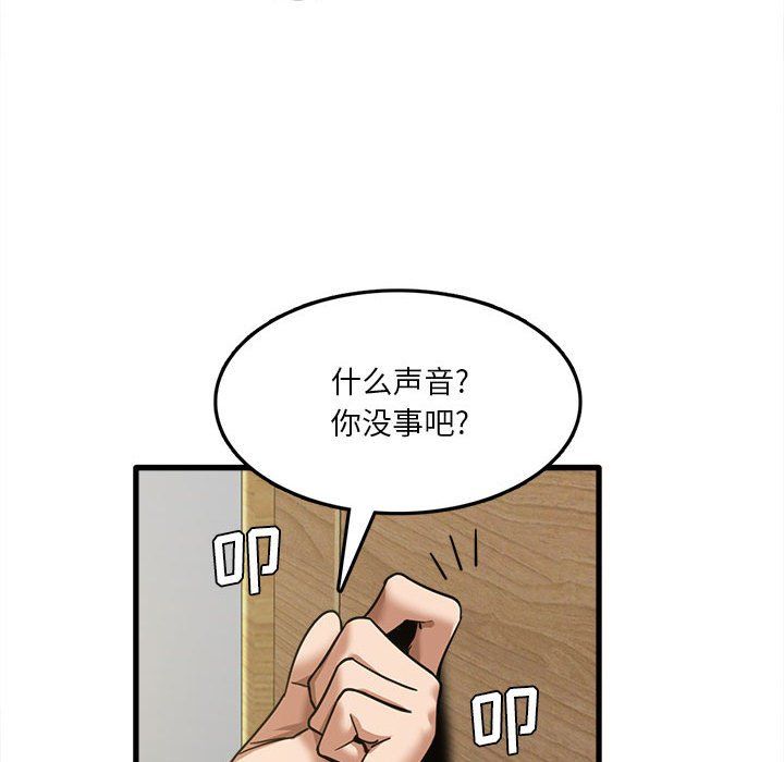 實習老師住我家第17話