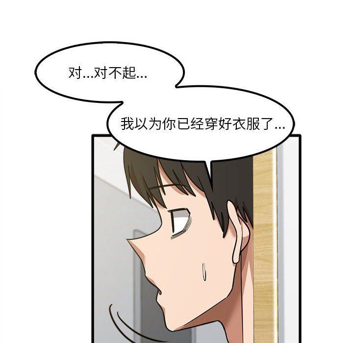 实习老师住我家第17话