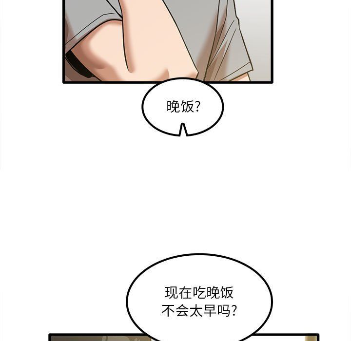 實習老師住我家第17話