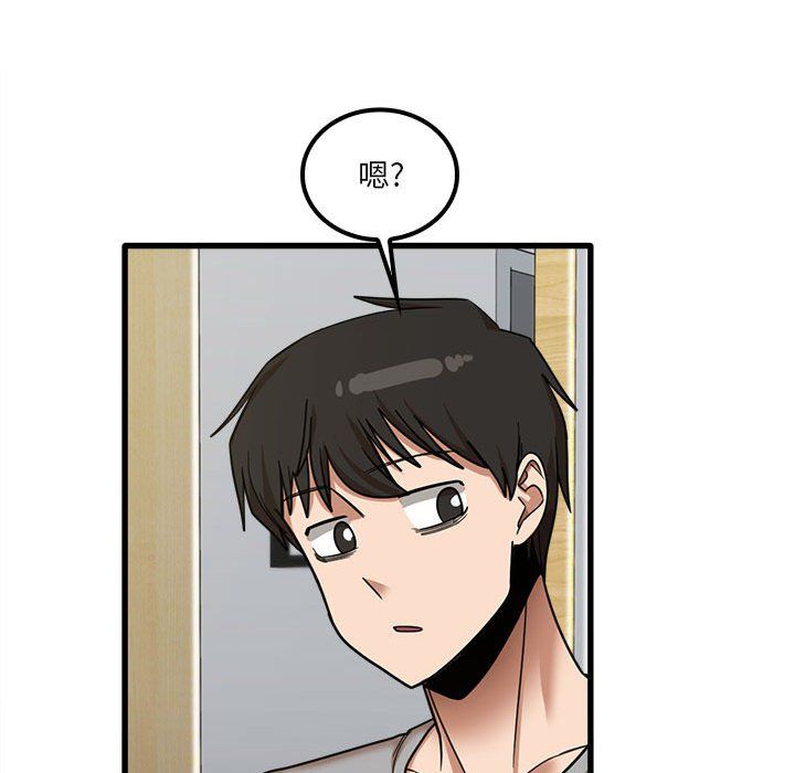 实习老师住我家第17话