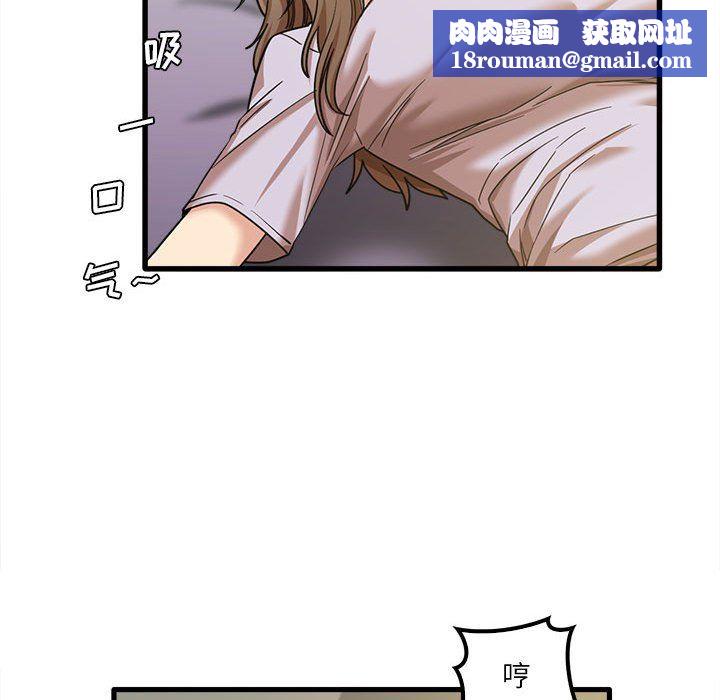 实习老师住我家第17话