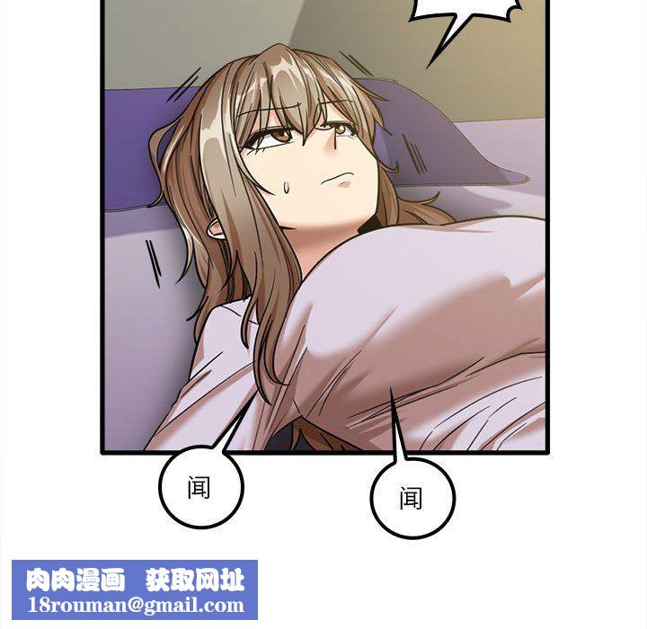 实习老师住我家第17话