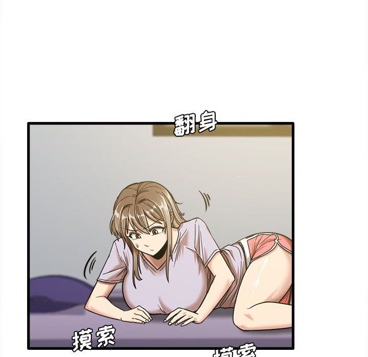 实习老师住我家第17话