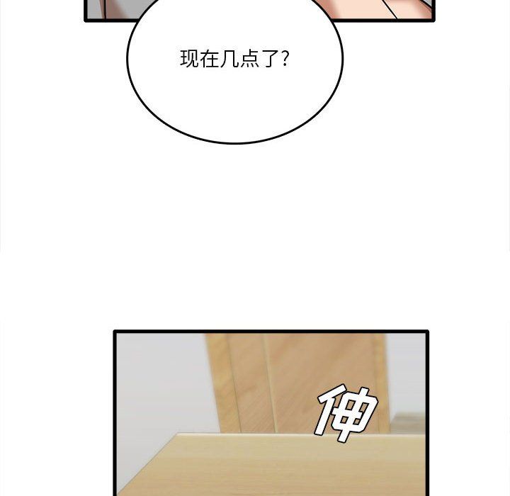 实习老师住我家第17话