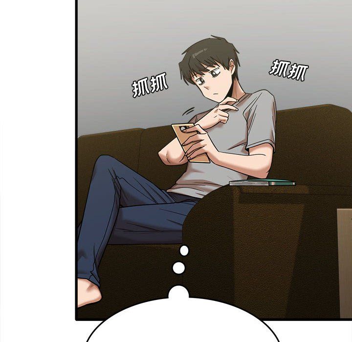 實習老師住我家第17話