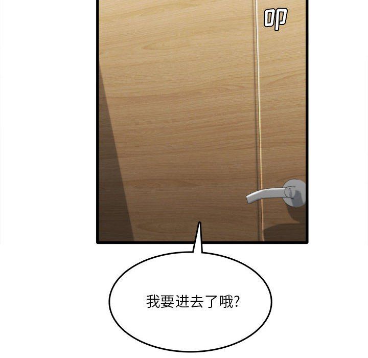 实习老师住我家第17话