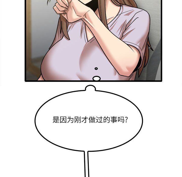 实习老师住我家第17话