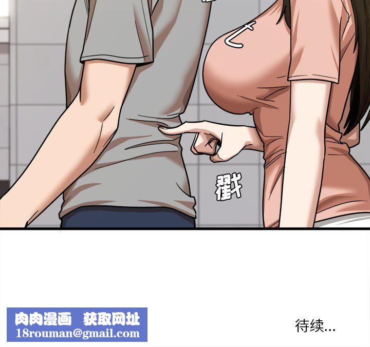 实习老师住我家第17话