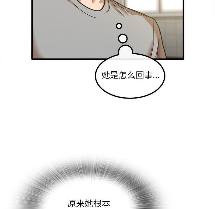 实习老师住我家第18话