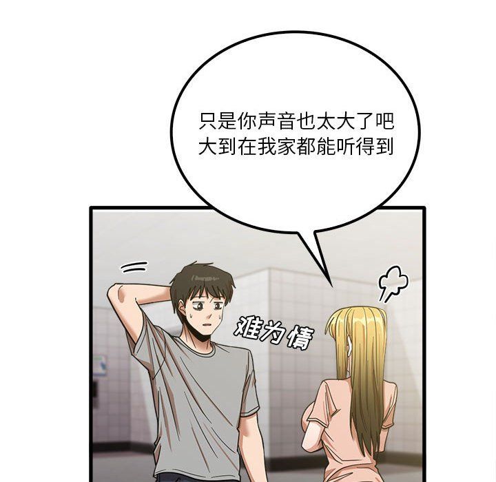 实习老师住我家第18话