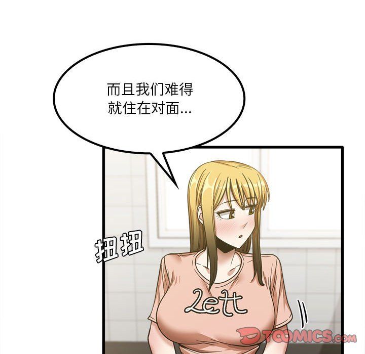 实习老师住我家第18话