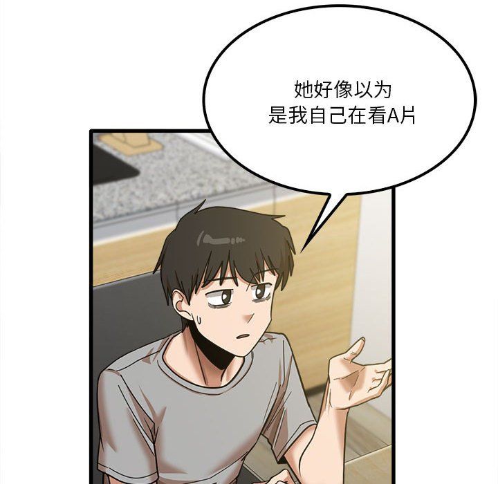 實習老師住我家第18話