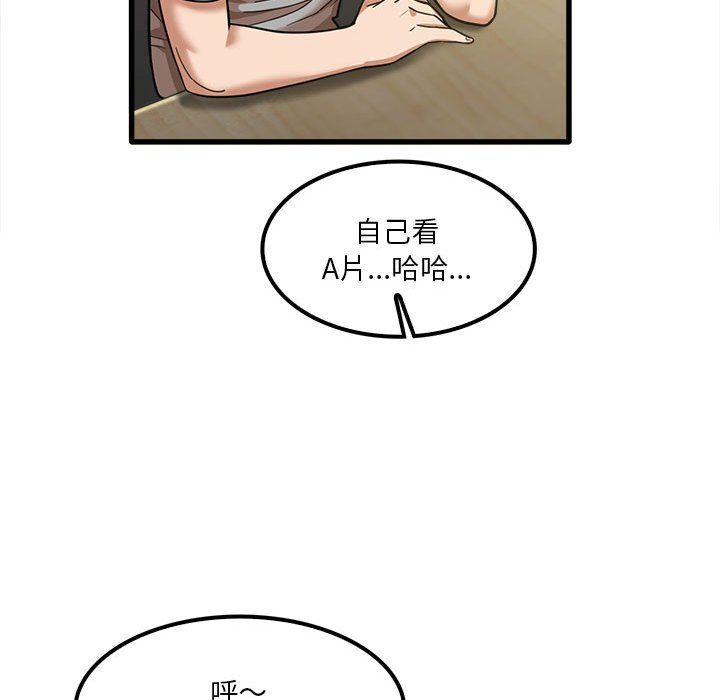 实习老师住我家第18话