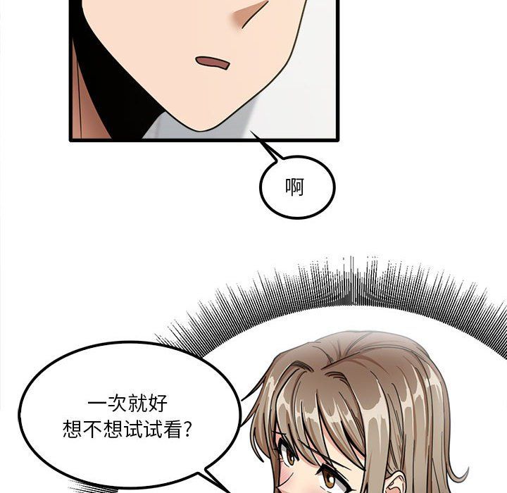 实习老师住我家第18话