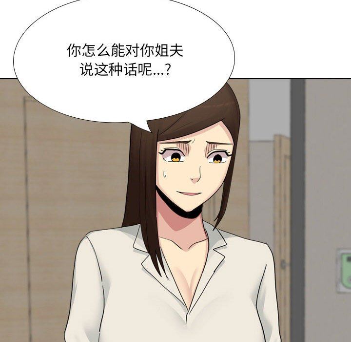 大嫂第26话