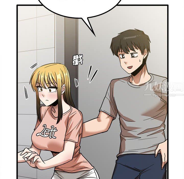 实习老师住我家第19话