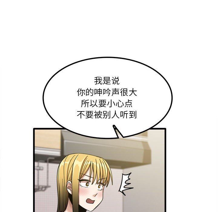 实习老师住我家第19话