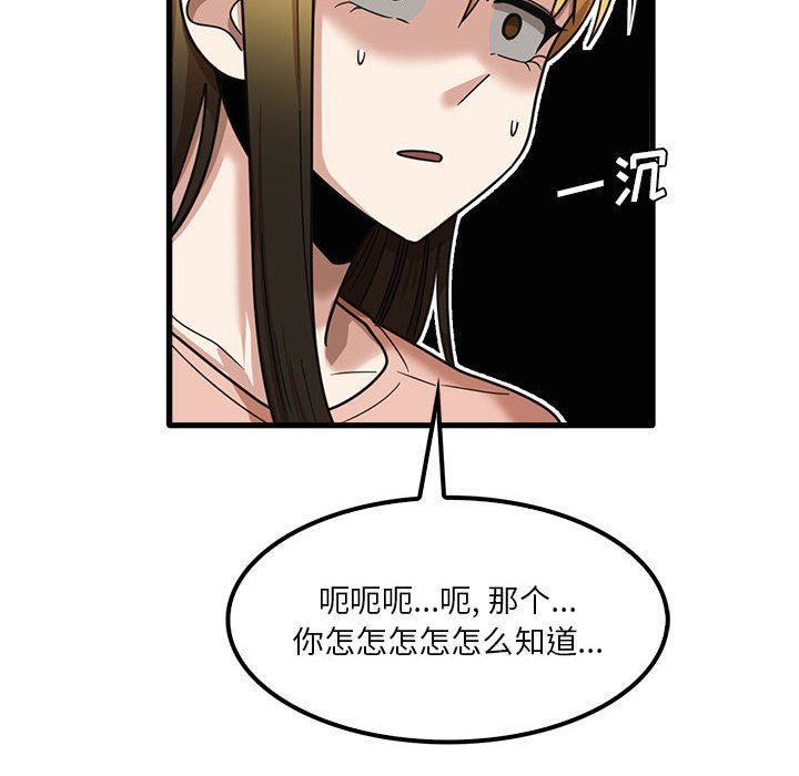 实习老师住我家第19话