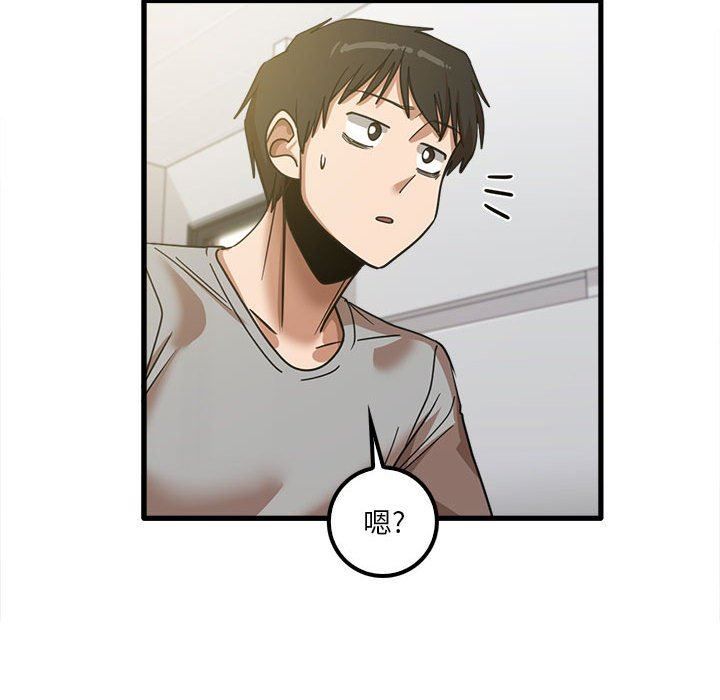 實習老師住我家第19話