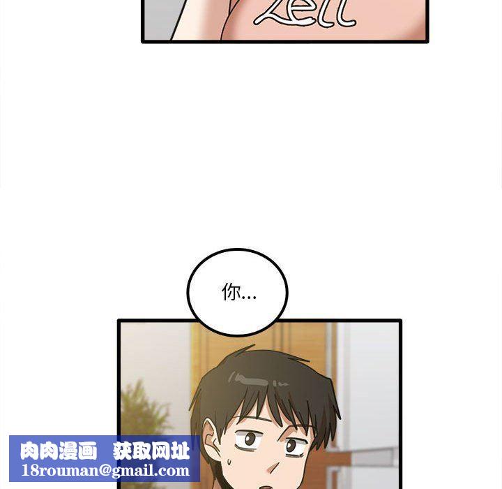 实习老师住我家第19话