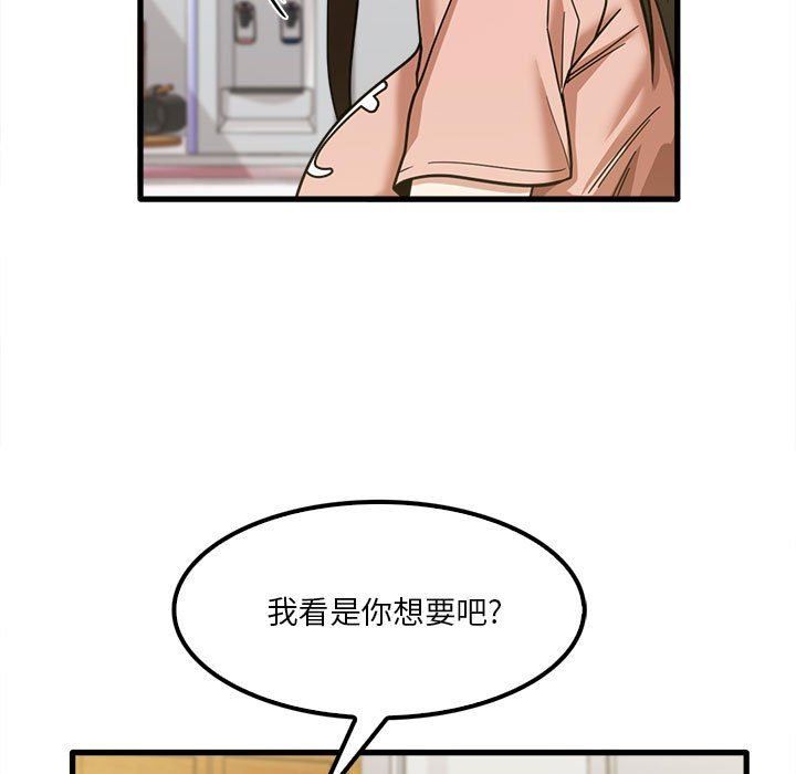 实习老师住我家第19话