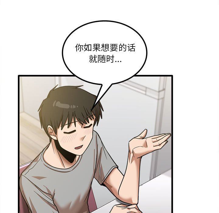 实习老师住我家第19话