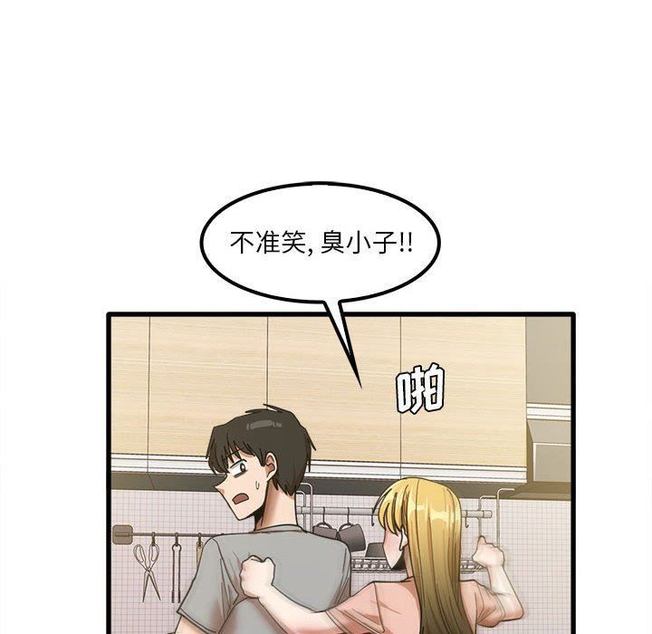 實習老師住我家第19話